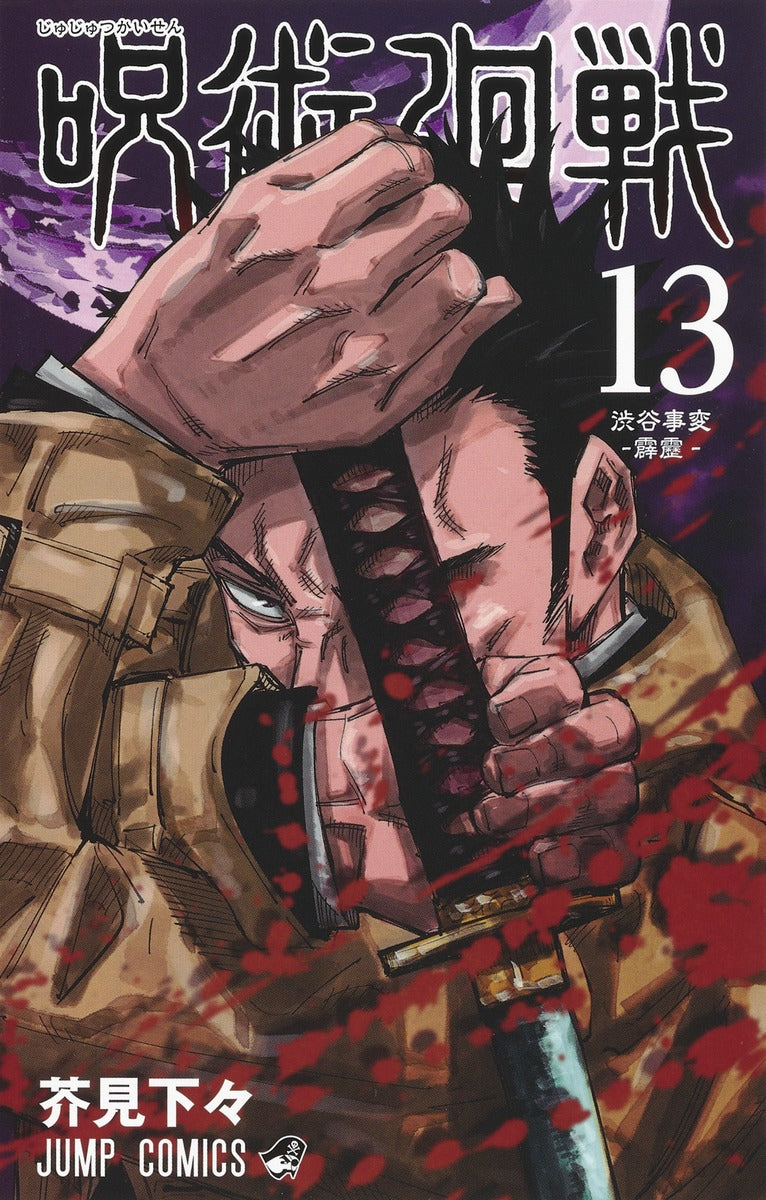 Jujutsu Kaisen - Volume 13