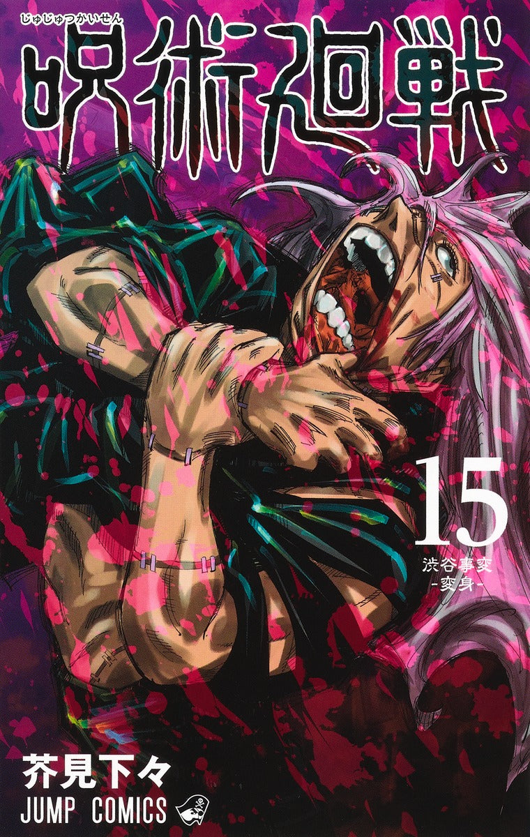 Jujutsu Kaisen - Volume 15
