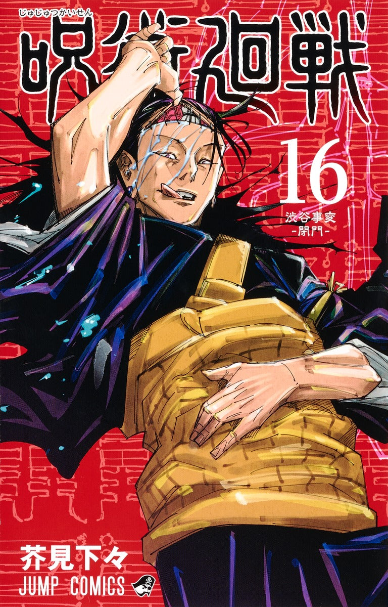 Jujutsu Kaisen - Volume 16