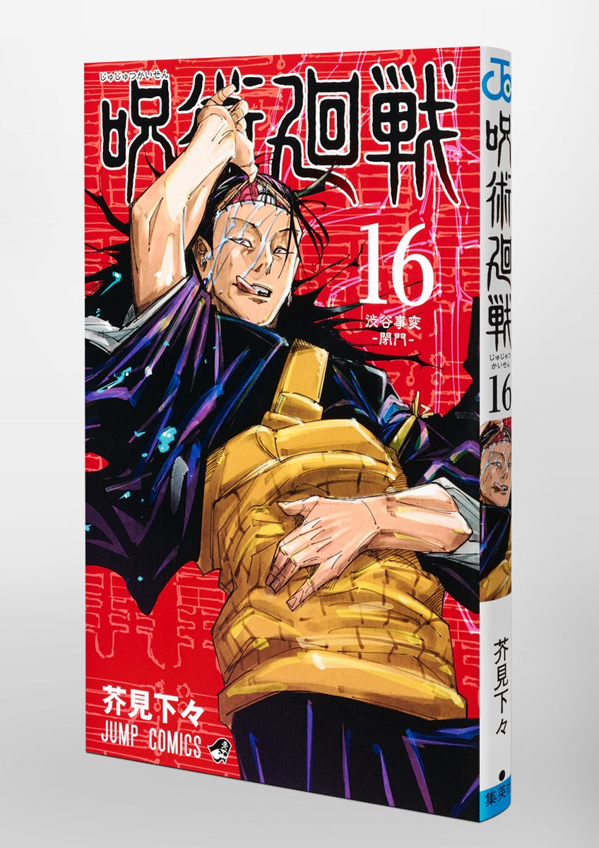Jujutsu Kaisen - Volume 16