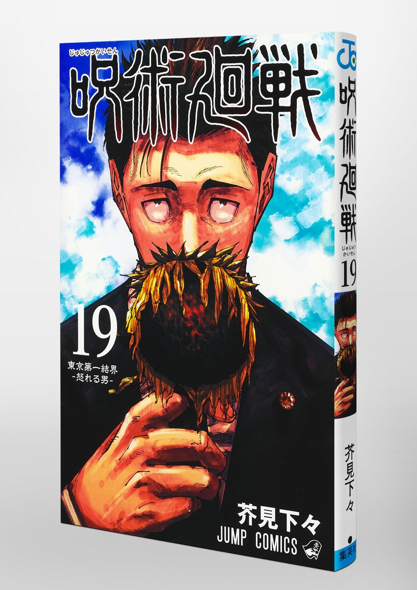 Jujutsu Kaisen - Volume 19