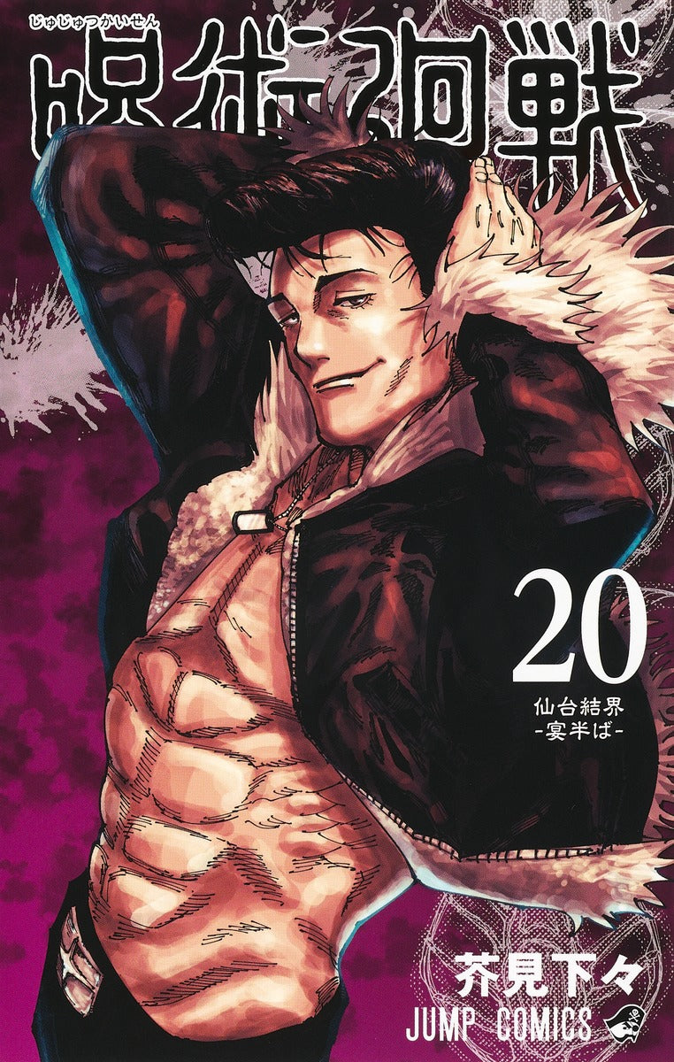 Jujutsu Kaisen - Volume 20