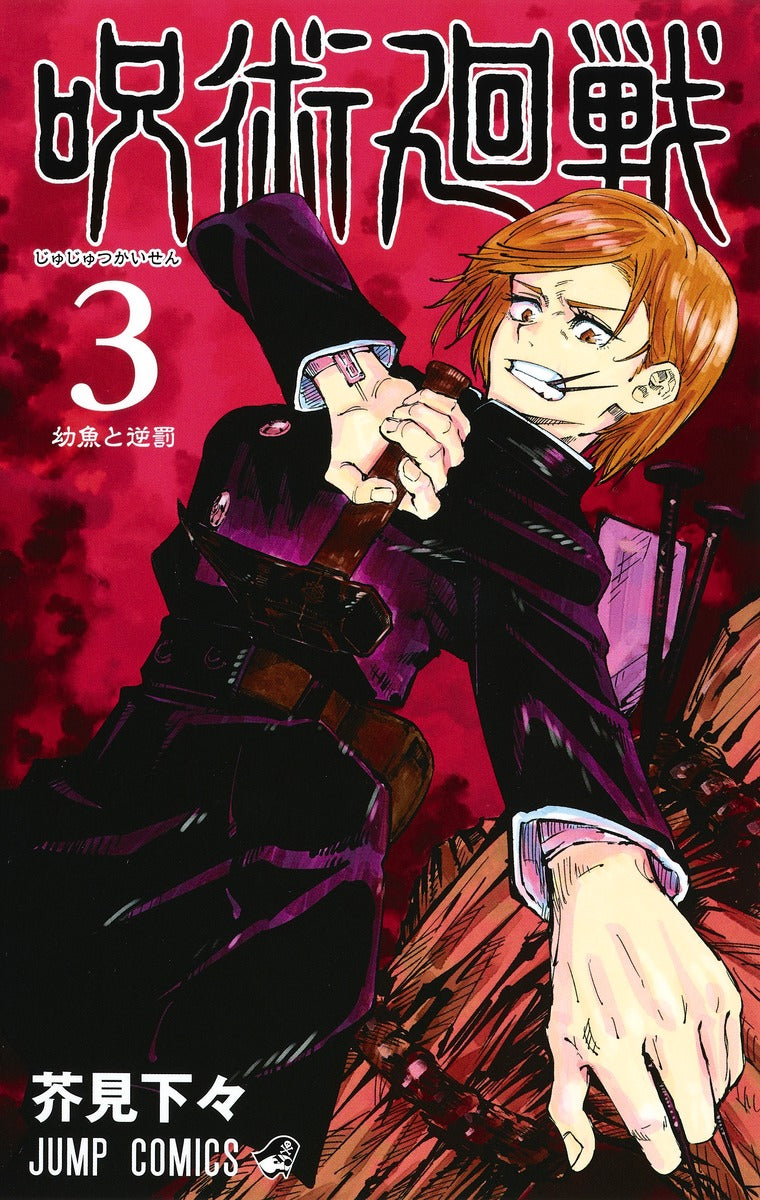 Jujutsu Kaisen - Volume 3