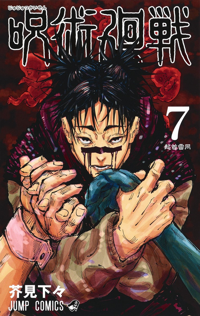 Jujutsu Kaisen - Volume 7