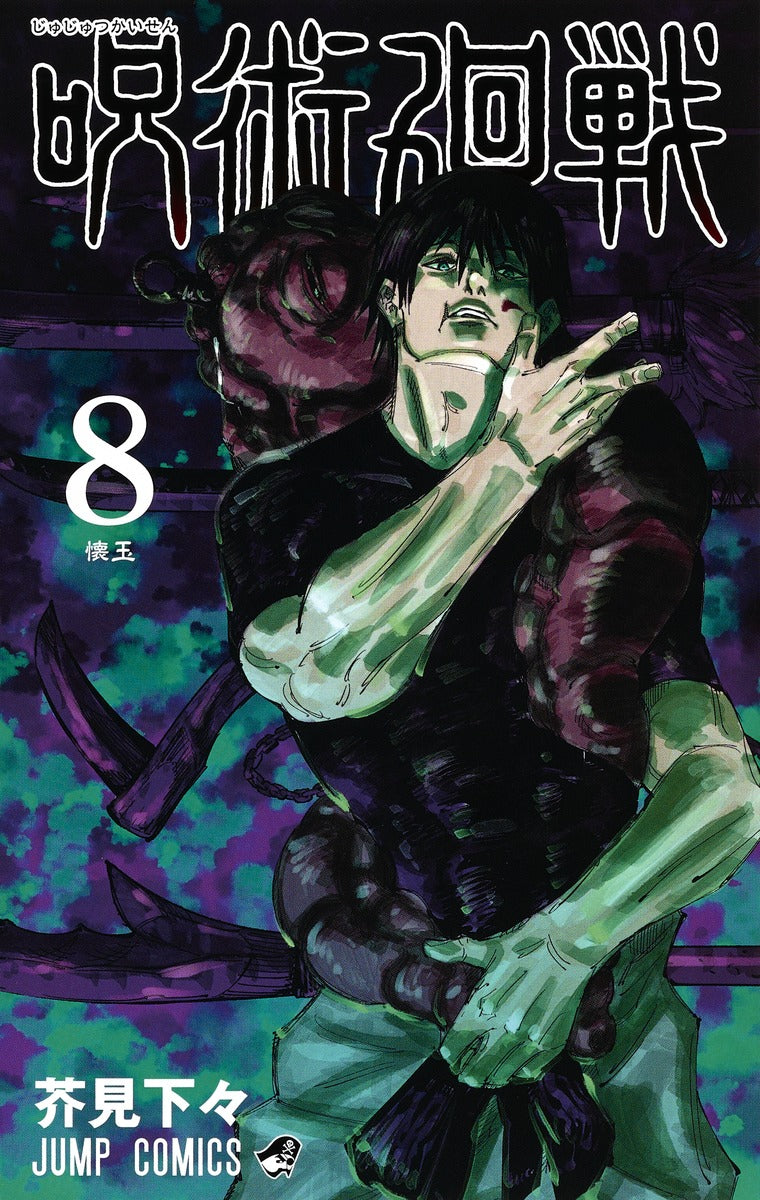 Jujutsu Kaisen - Volume 8