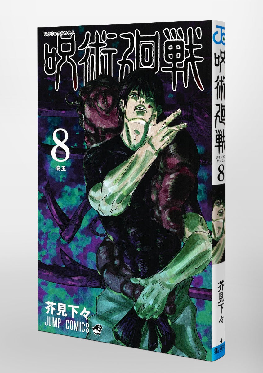 Jujutsu Kaisen - Volume 8