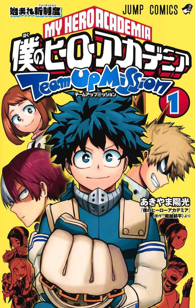 MHA Team-Up Missions - Volume 1