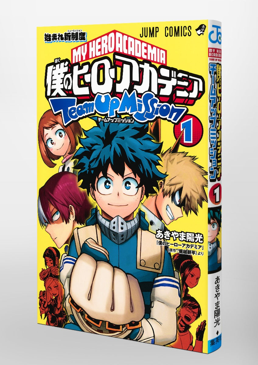 MHA Team-Up Missions - Volume 1