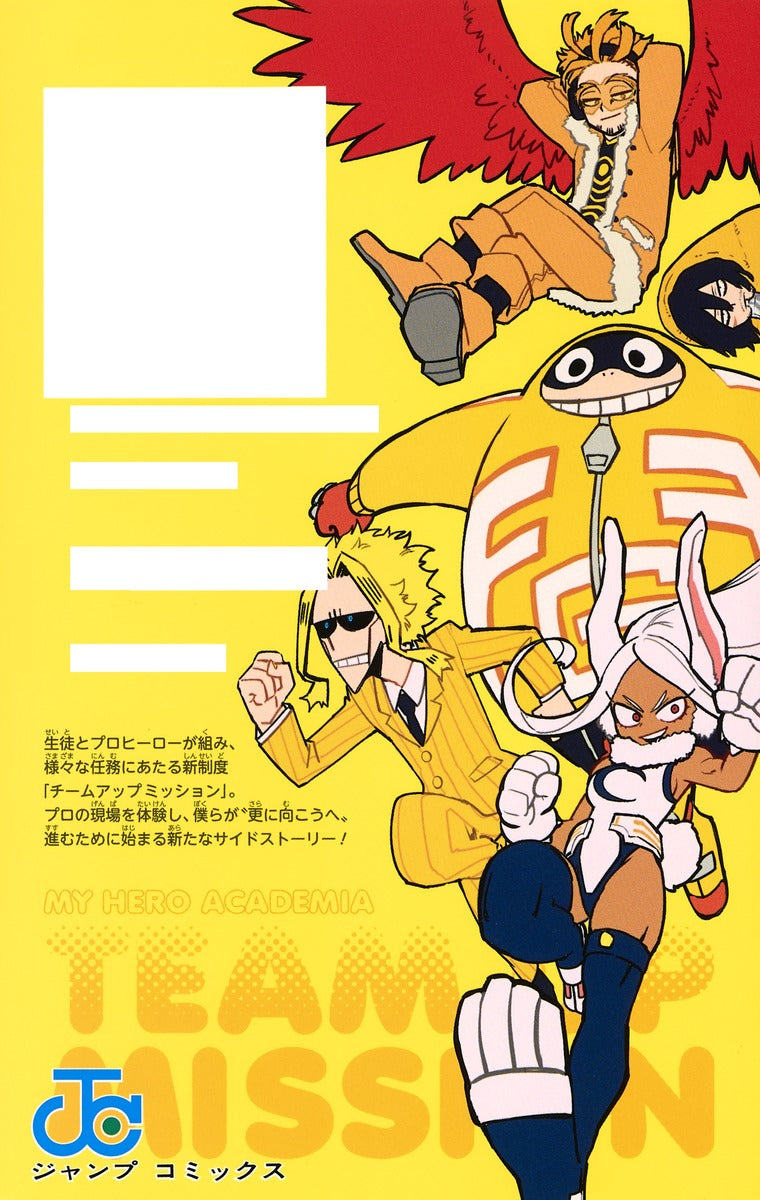 MHA Team-Up Missions - Volume 1