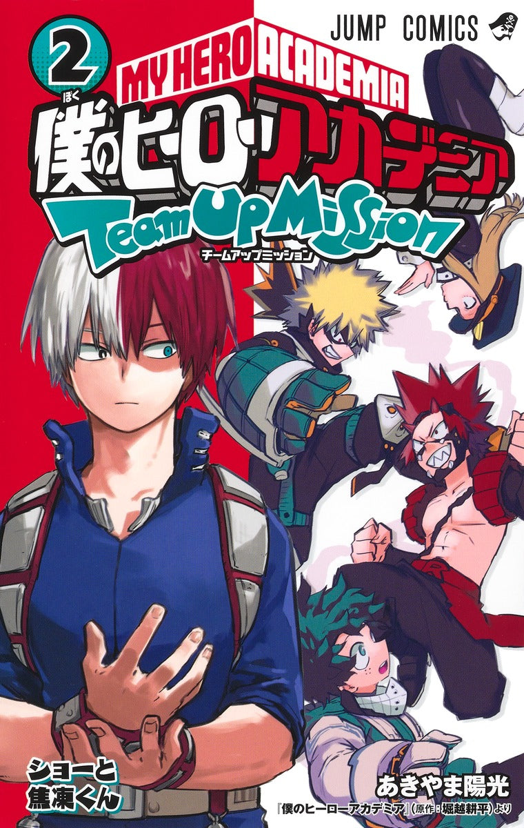 MHA Team-Up Missions - Volume 2
