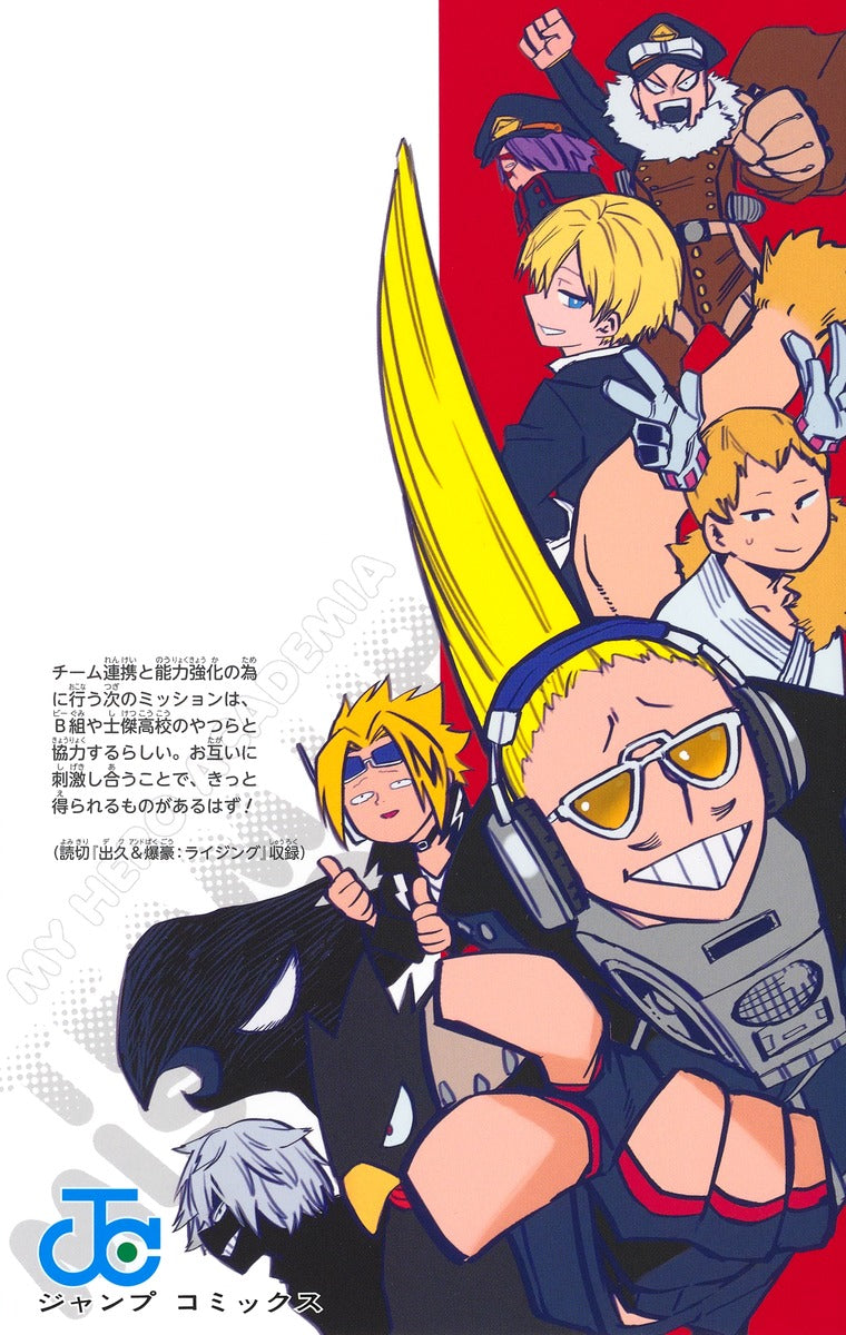 MHA Team-Up Missions - Volume 2