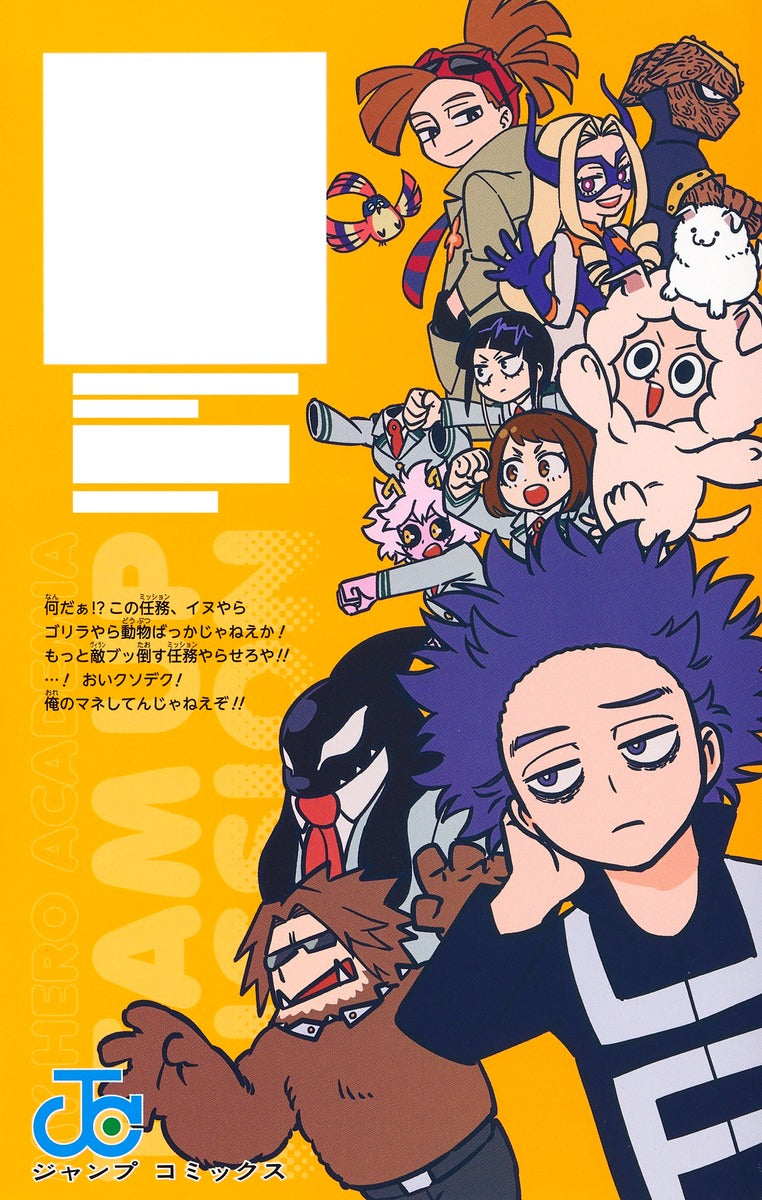 MHA Team-Up Missions - Volume 3