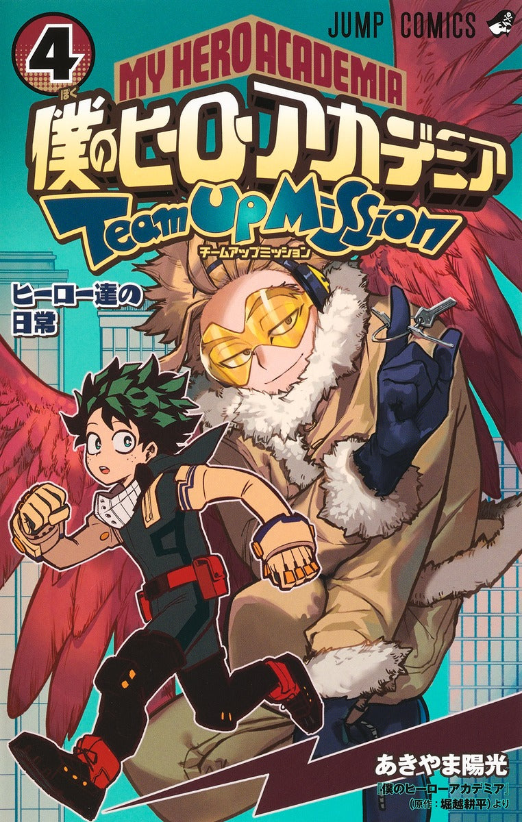 MHA Team-Up Missions - Volume 4
