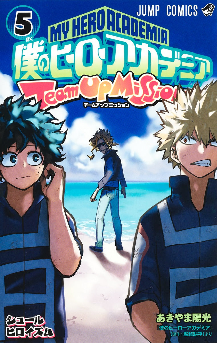 MHA Team-Up Missions - Volume 5