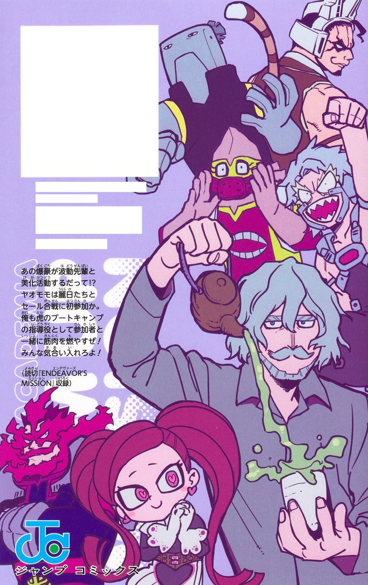 MHA Team-Up Missions - Volume 7