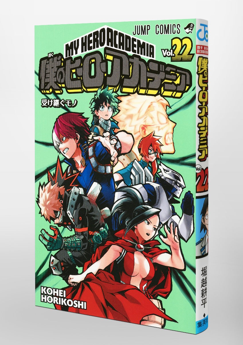 My Hero Academia - Volume 22