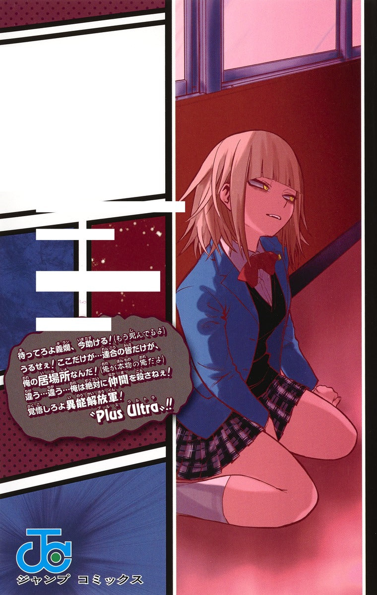 My Hero Academia - Volume 24