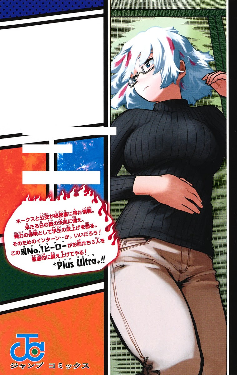My Hero Academia - Volume 26