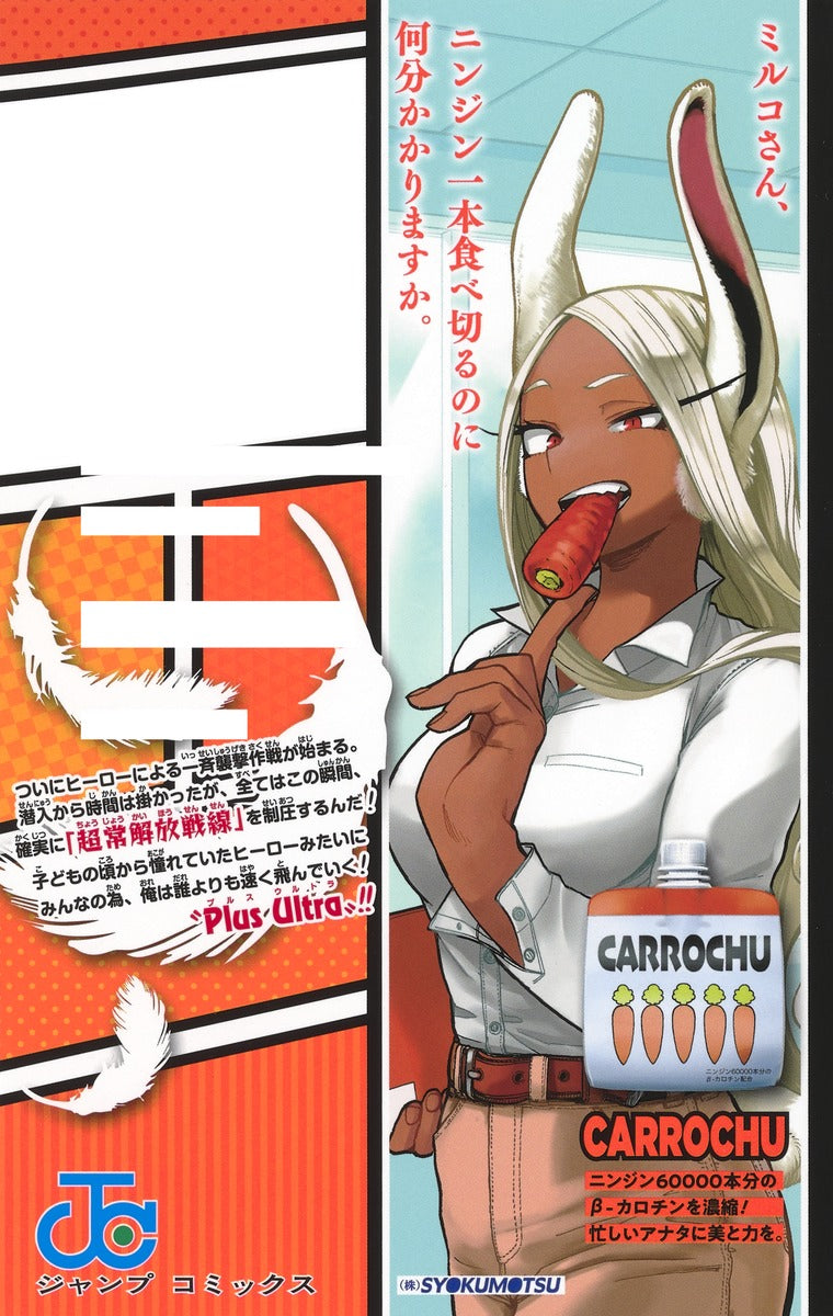 My Hero Academia - Volume 27