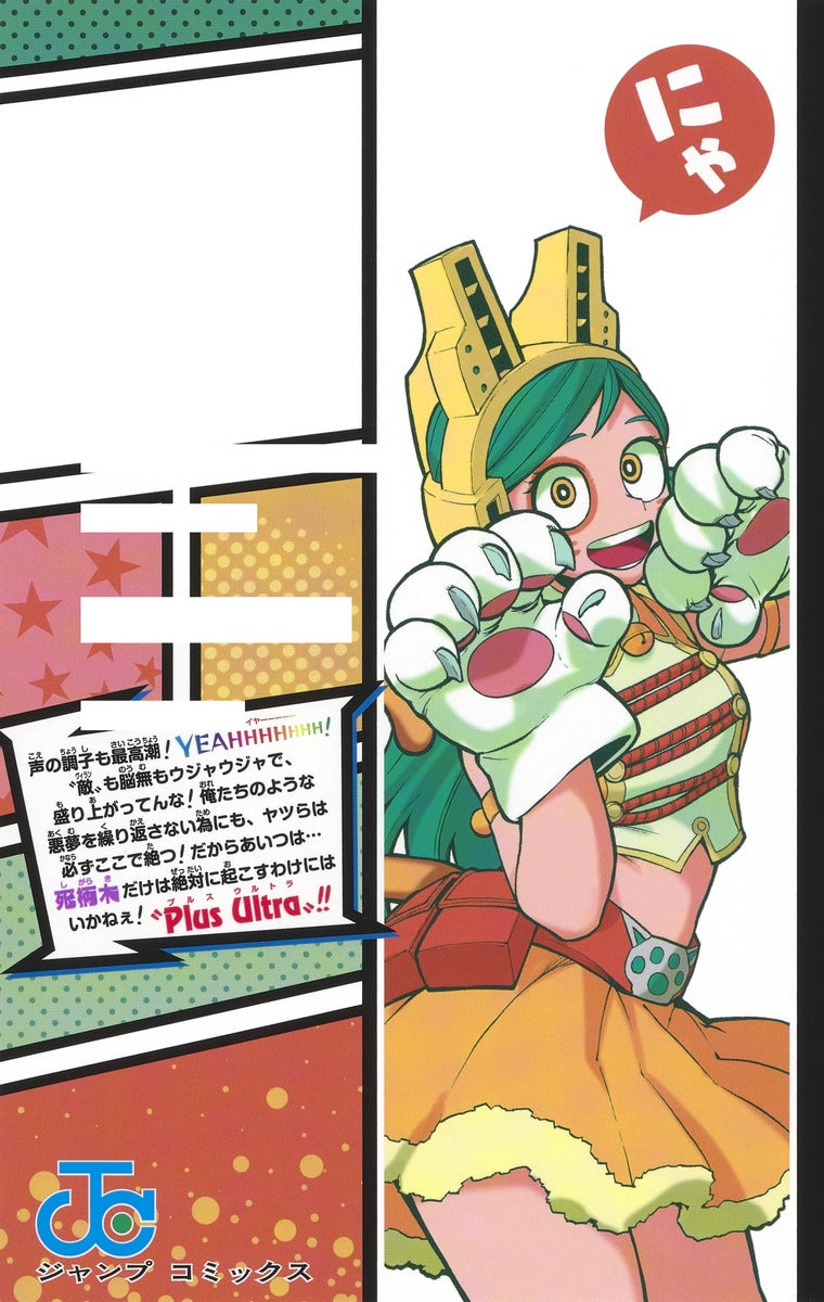 My Hero Academia - Volume 28