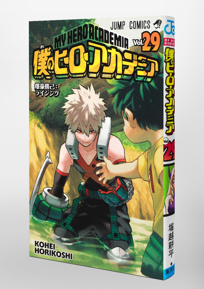 My Hero Academia - Volume 29