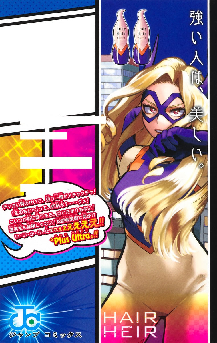 My Hero Academia - Volume 29