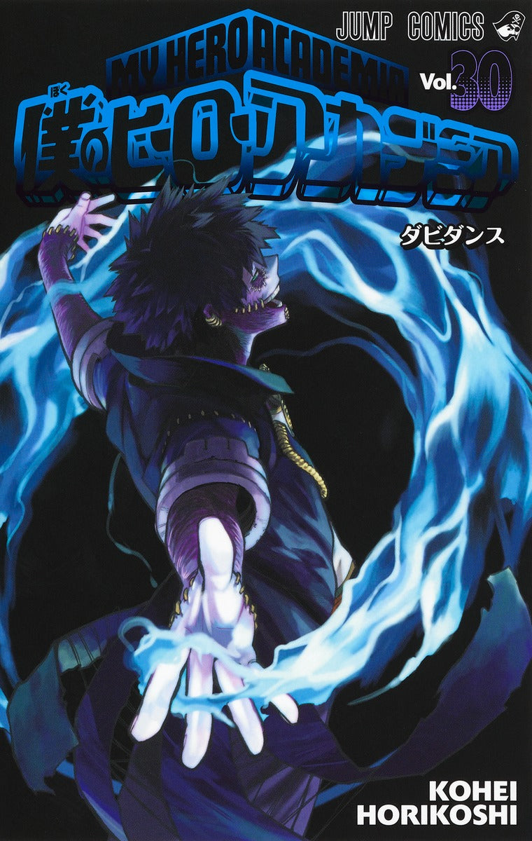 My Hero Academia - Volume 30
