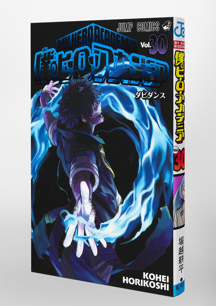 My Hero Academia - Volume 30