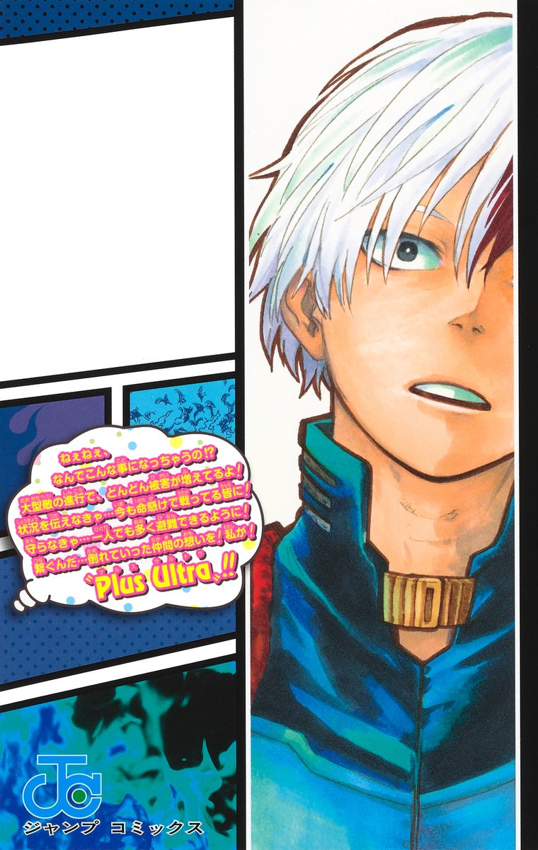 My Hero Academia - Volume 30