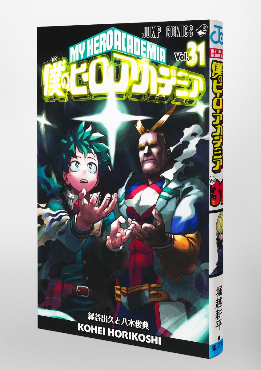 My Hero Academia - Volume 31
