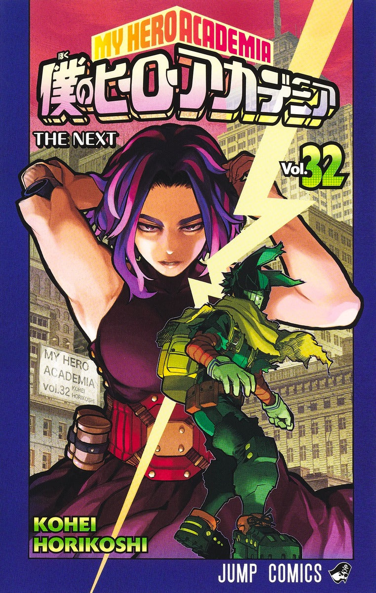 My Hero Academia - Volume 32