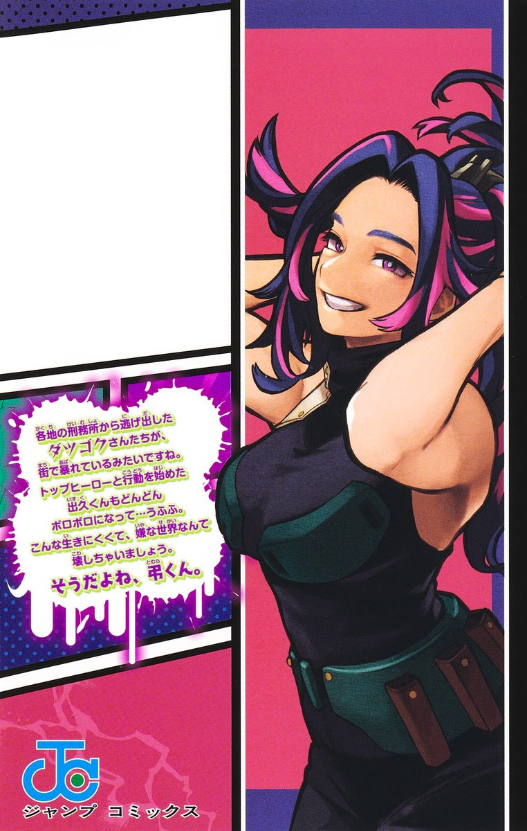 My Hero Academia - Volume 32