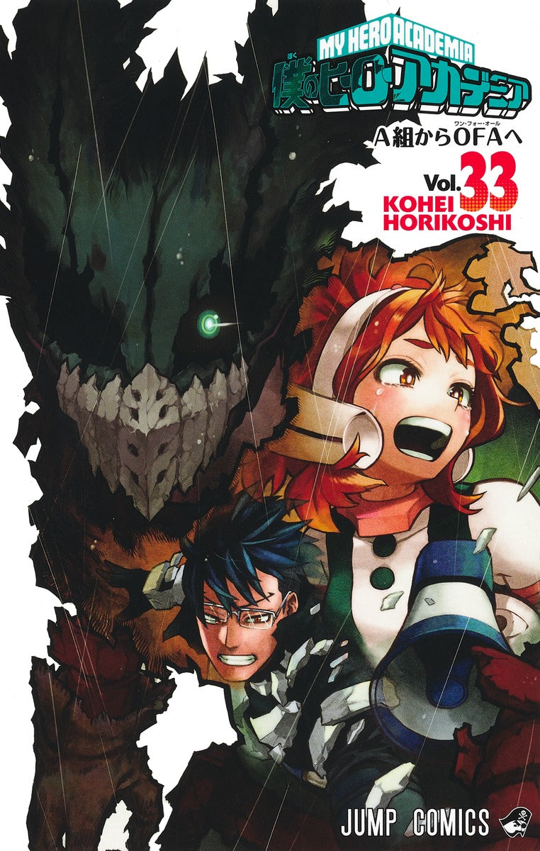 My Hero Academia - Volume 33