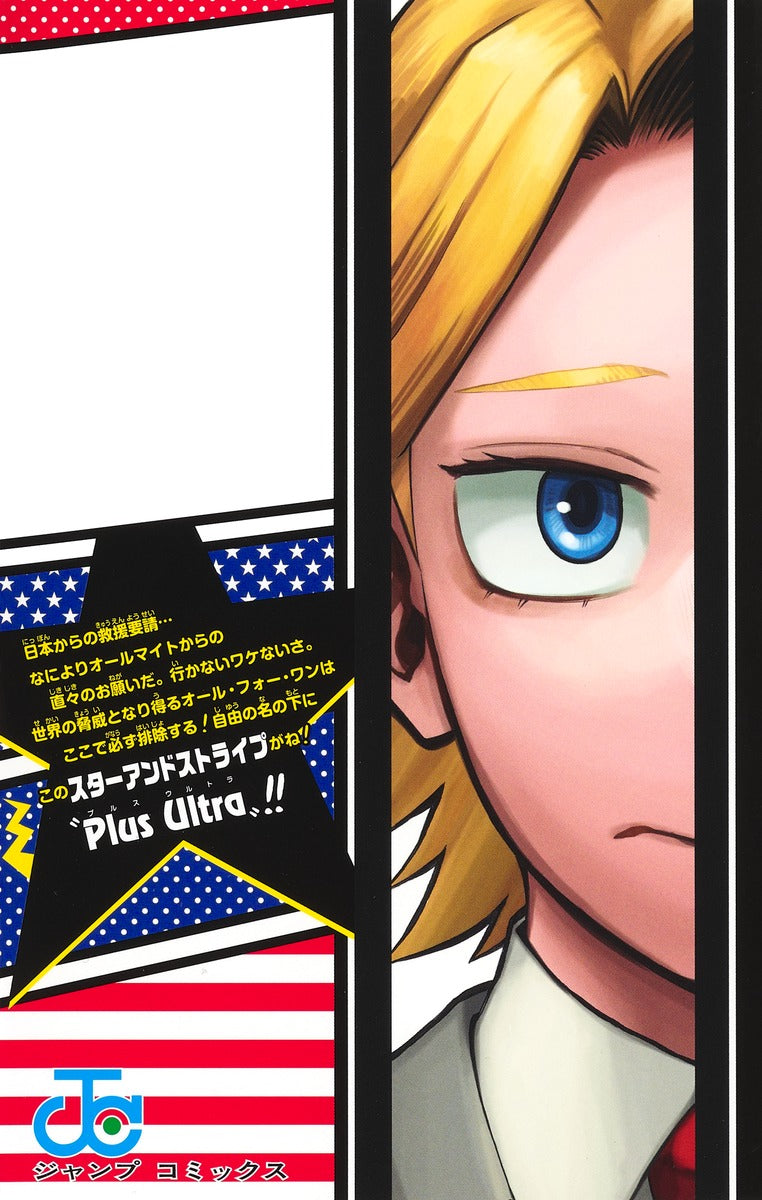 My Hero Academia - Volume 34