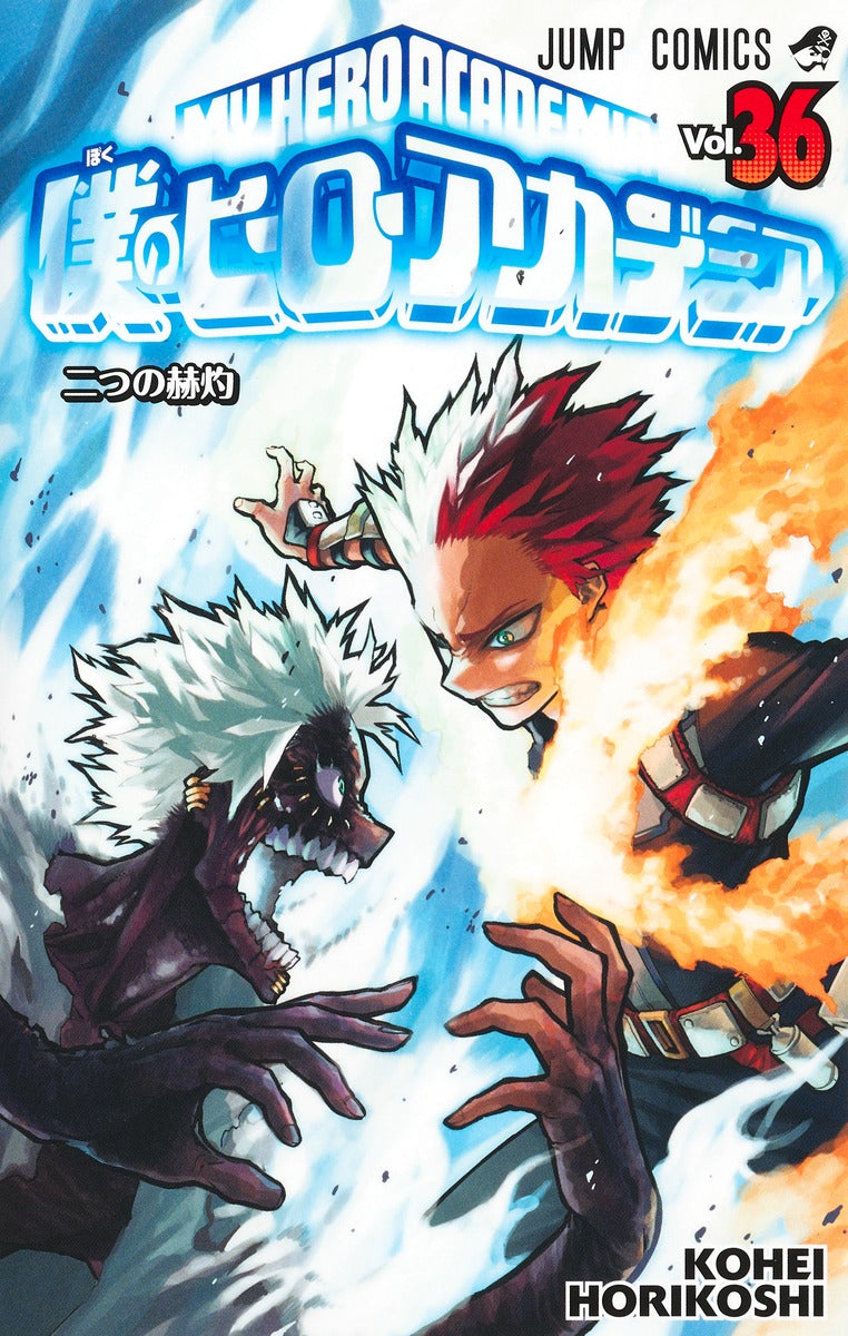 My Hero Academia - Volume 36
