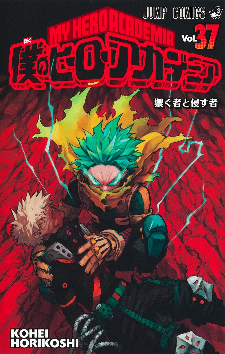 My Hero Academia - Volume 37