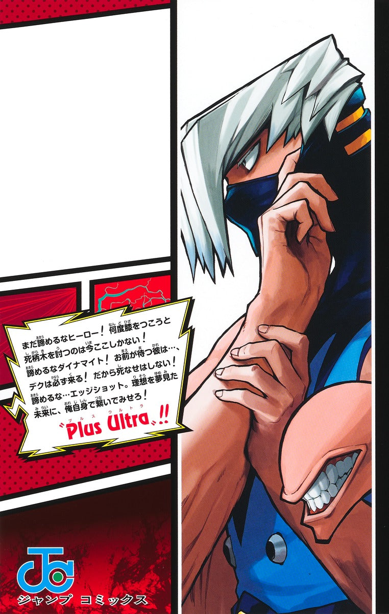 My Hero Academia - Volume 37