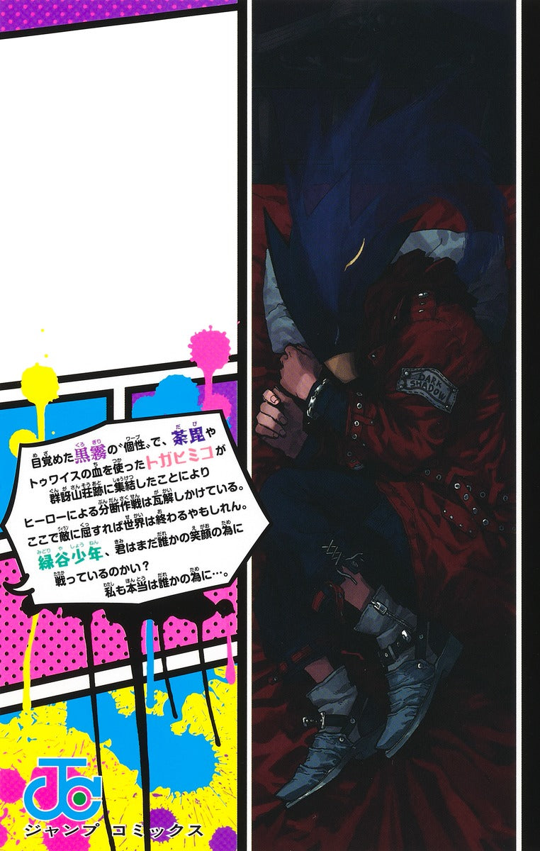 My Hero Academia - Volume 38