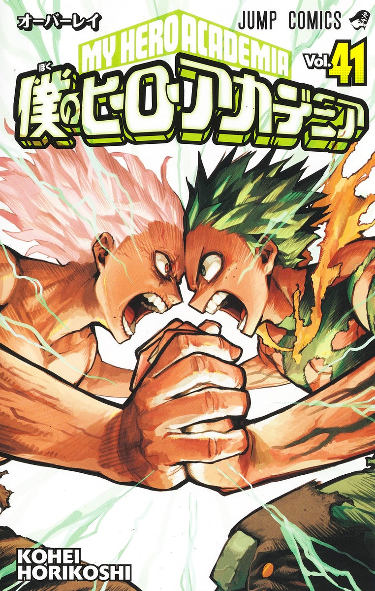 My Hero Academia - Volume 41
