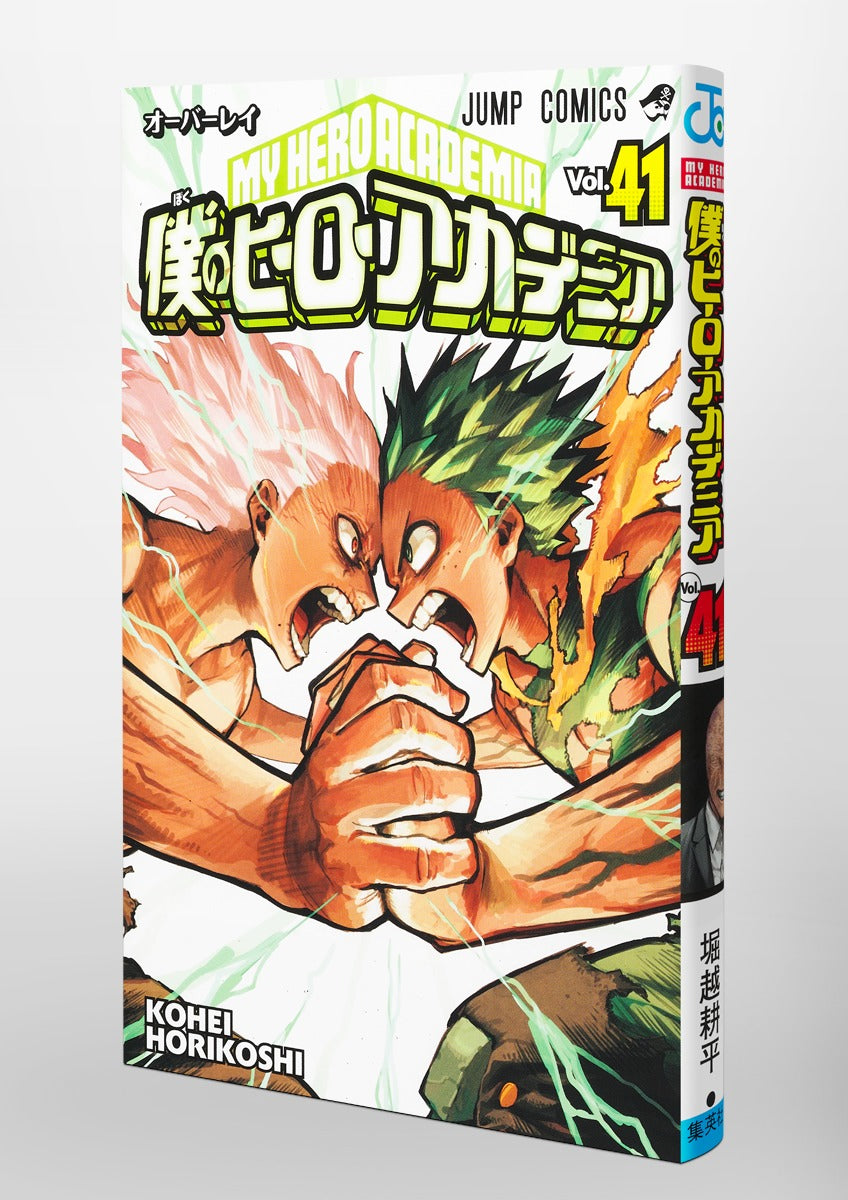 My Hero Academia - Volume 41
