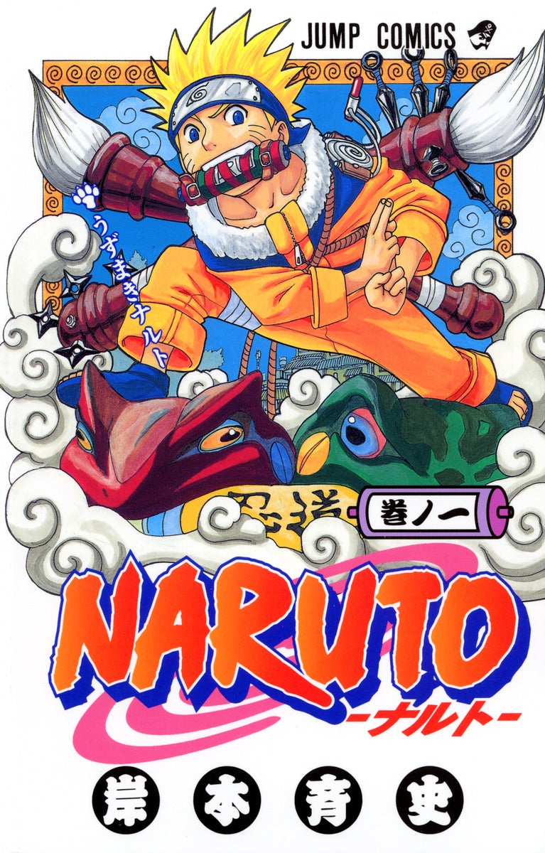 Naruto - Volume 1