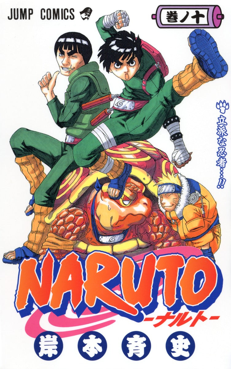 Naruto - Volume 10