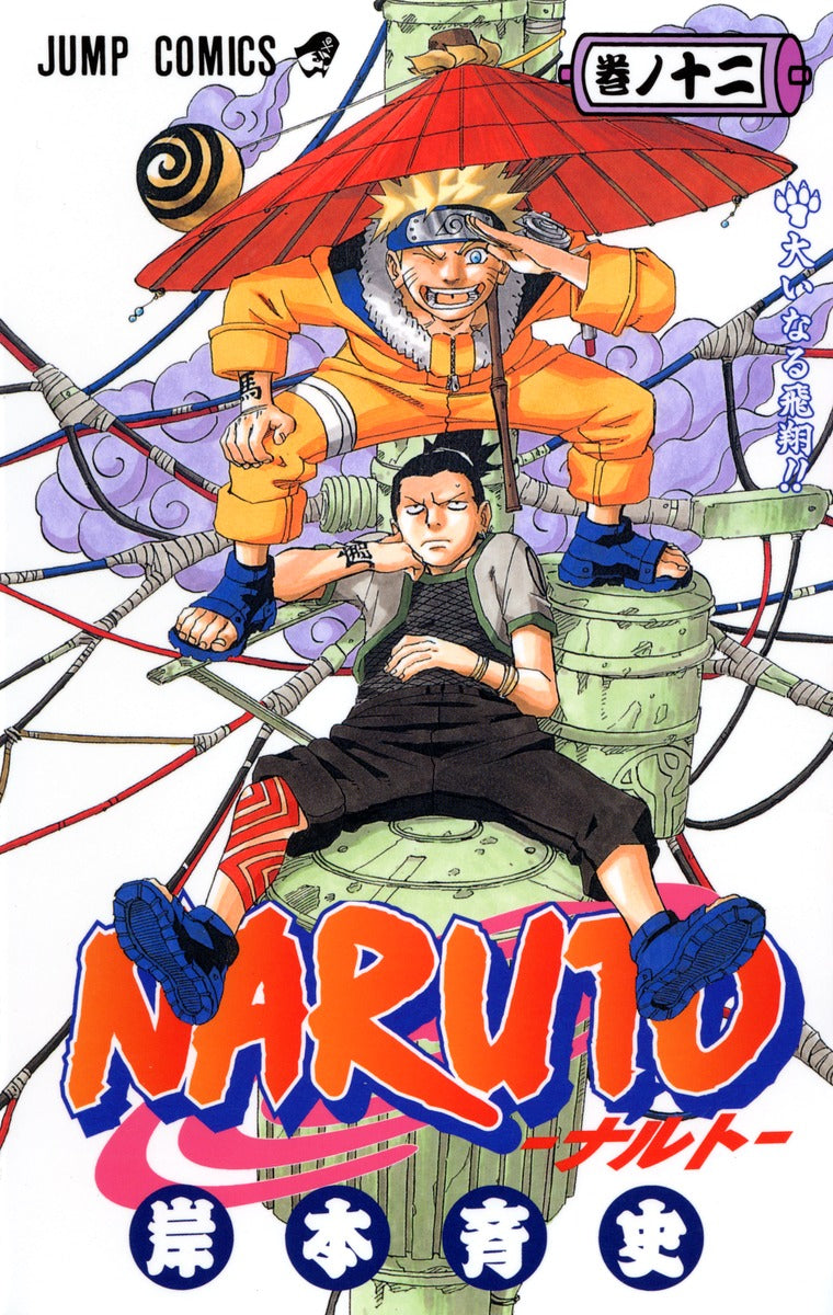 Naruto - Volume 12