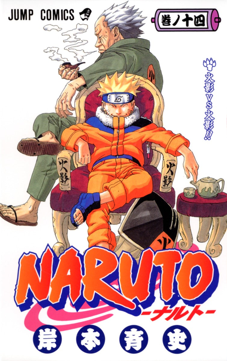 Naruto - Volume 14