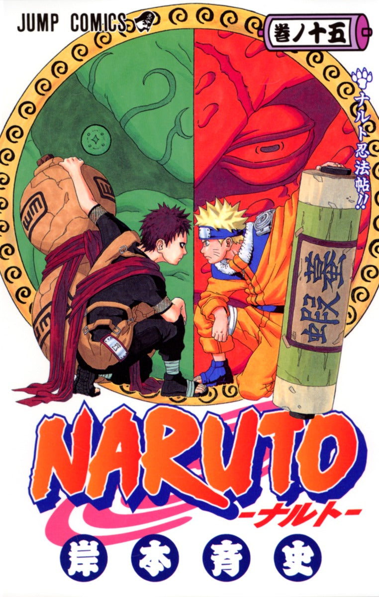 Naruto - Volume 15