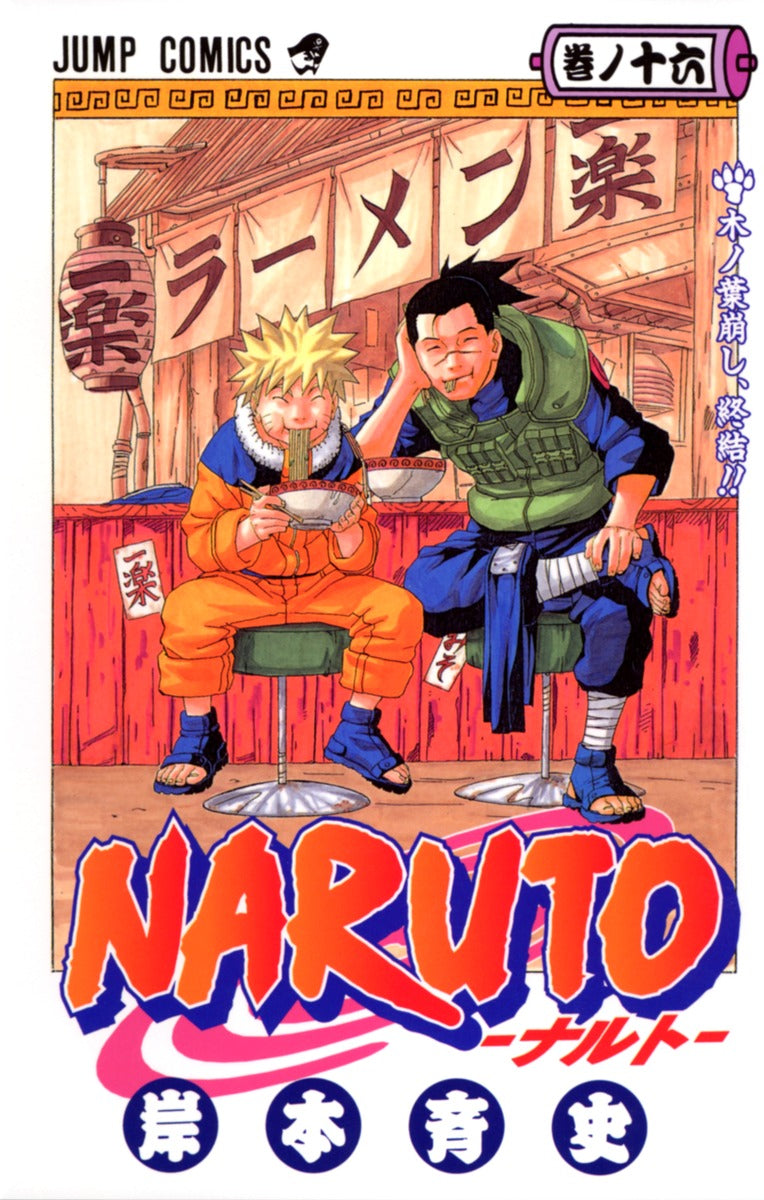 Naruto - Volume 16