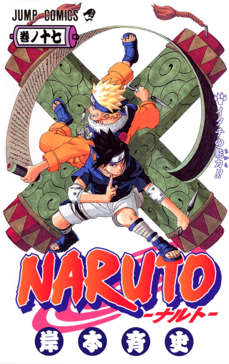 Naruto - Volume 17
