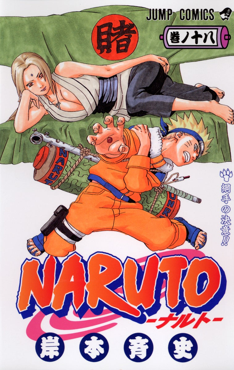 Naruto - Volume 18