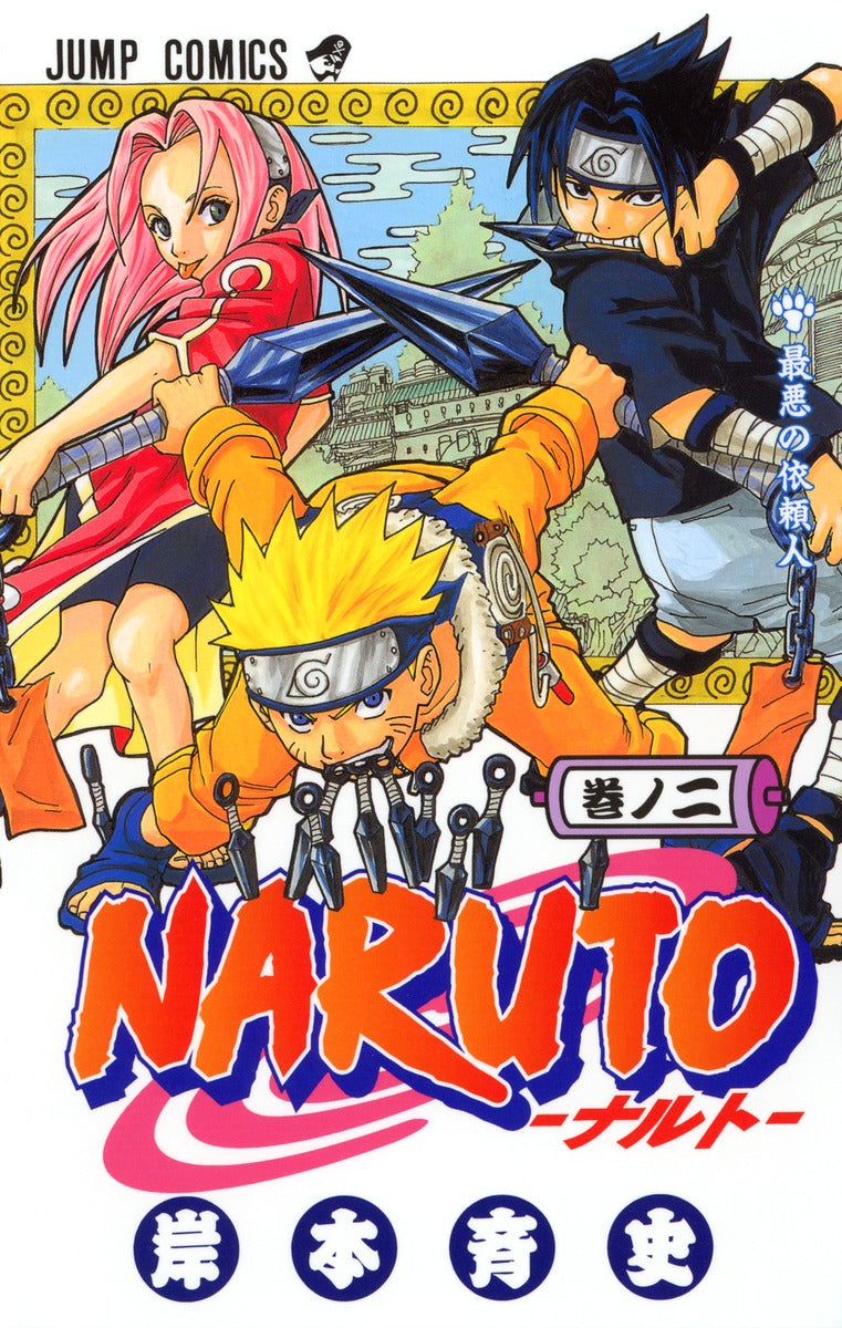 Naruto - Volume 2