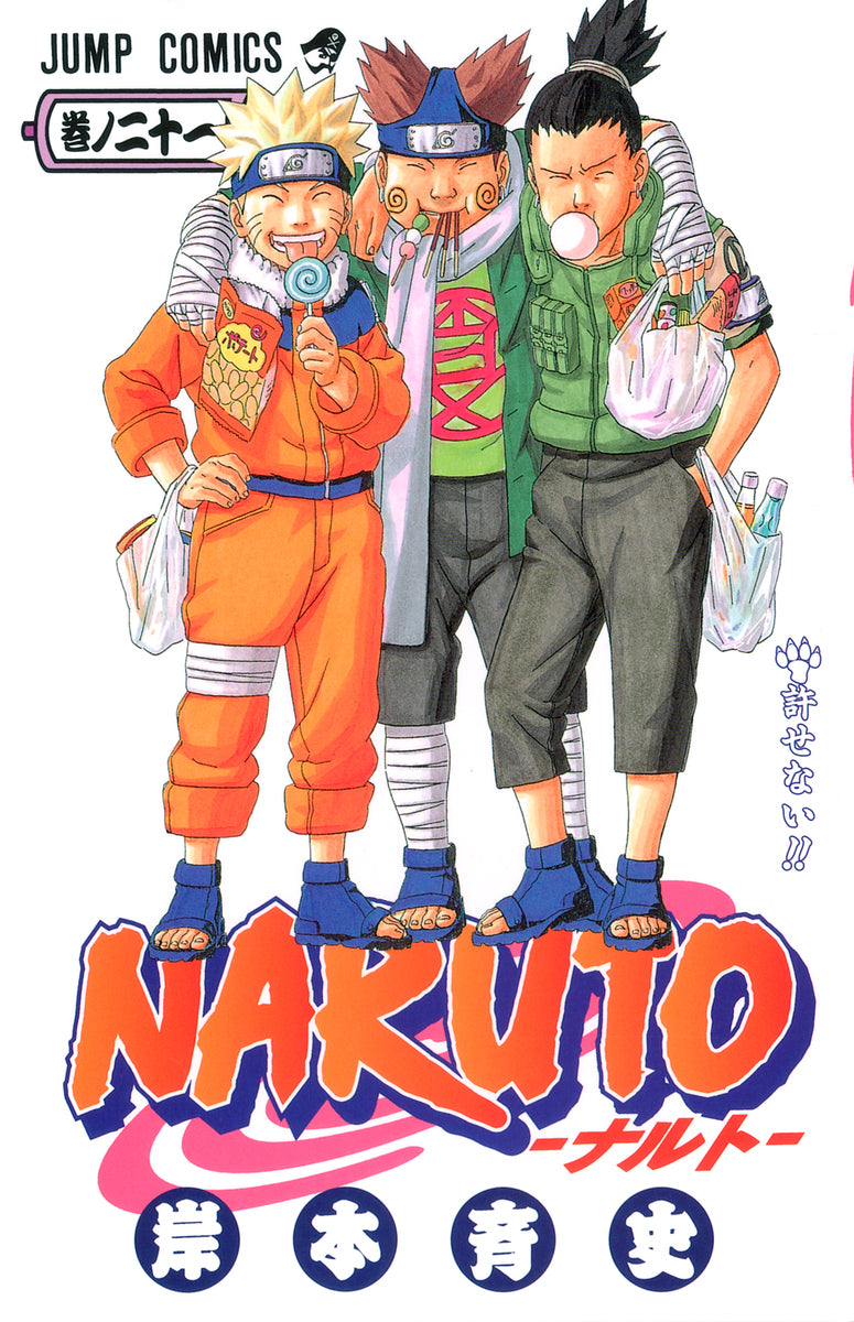 Naruto - Volume 21